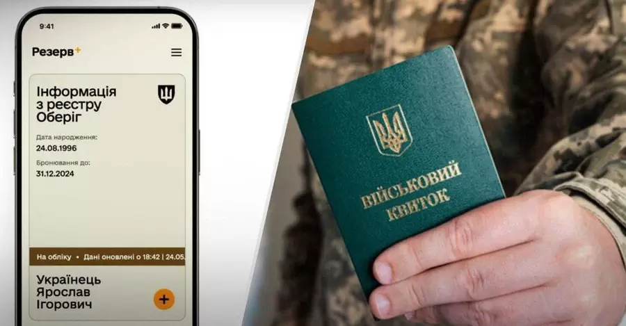  Міноборони готується запровадити нові повістки з QR-кодом, їх уже тестують