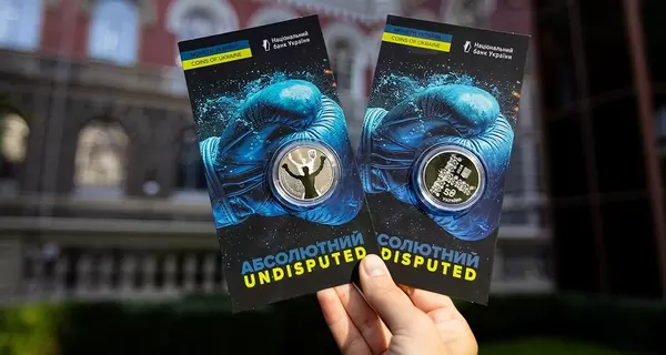 НБУ выпустила памятную монету в честь Александра Усика