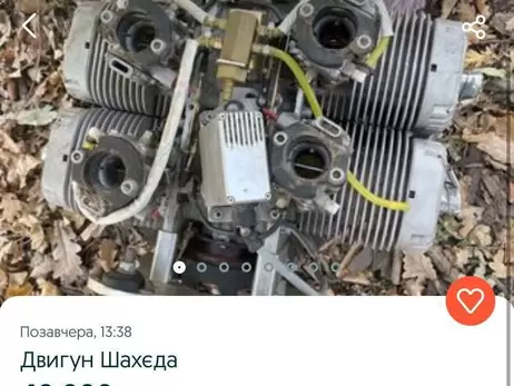 Вироби з уламків Су-24, двигун «Шахеда» та косметичка окупанта: трофеї в інтернет-оголошеннях