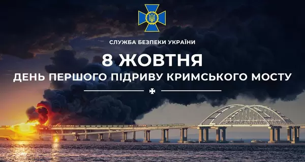 Вторая годовщина подрыва Крымского моста – в СБУ рассказали, как взрыв повлиял на россиян