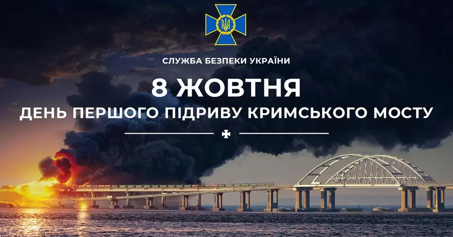 Вторая годовщина подрыва Крымского моста – в СБУ рассказали, как взрыв повлиял на россиян