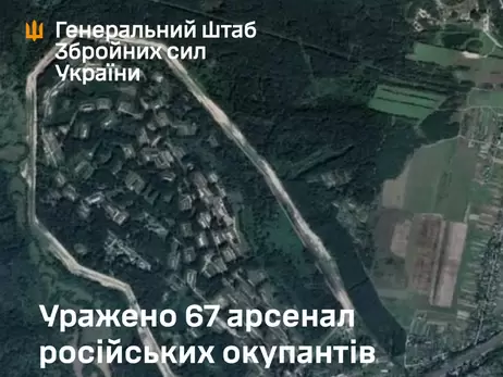 Генштаб ЗСУ підтвердив ураження військового арсеналу у Брянській області