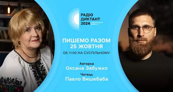 Радиодиктант национального единства: 10 вопросов о его истории, особенностях и традициях