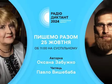 Радиодиктант национального единства: 10 вопросов о его истории, особенностях и традициях