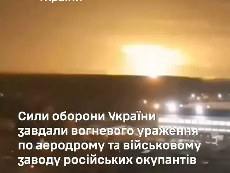 Сили оборони завдали ударів по аеродрому та військовому заводу Росії, - Генштаб 