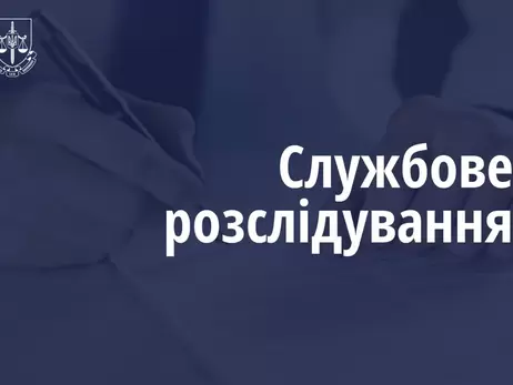 Найбільший відсоток прокурорів з 