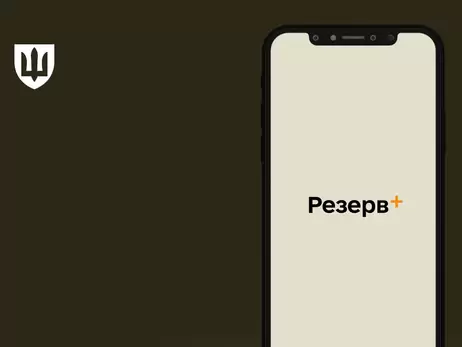 В Резерв+ в ноябре появятся электронные отсрочки - первыми их получат студенты и люди с инвалидностью