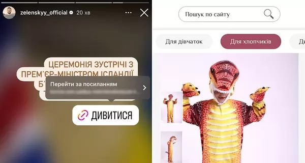 В Instagram президента Зеленского ошибочно поставили ссылку на детский костюм