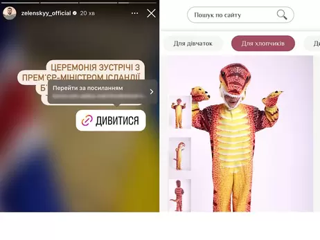 В Instagram президента Зеленского ошибочно поставили ссылку на детский костюм