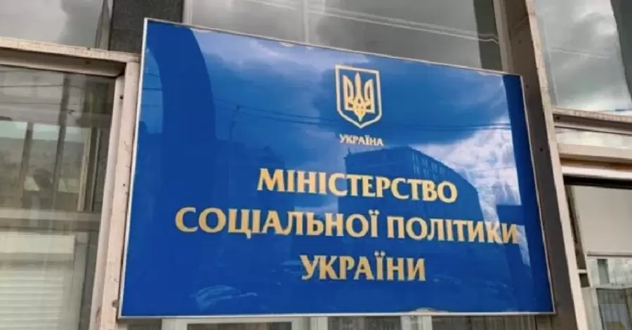 В Україні затримують виплати з інвалідності, у Мінсоцполітики пишуть, щоб чекали на реформу МСЕК