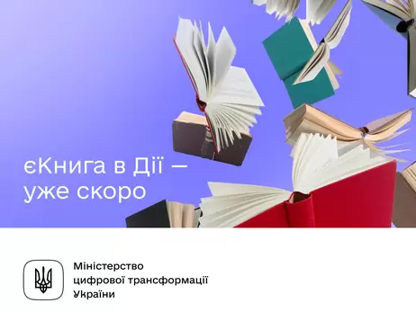 У грудні уряд виплатить українцям по 908 гривень на книги через 