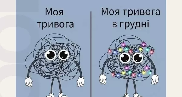 Анекдоти та меми тижня: Навколо все ще триндець, але тепер – з гірляндами!