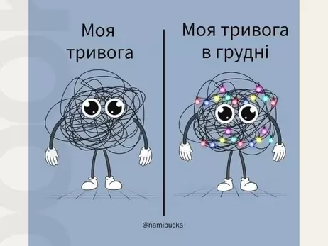 Анекдоти та меми тижня: Навколо все ще триндець, але тепер – з гірляндами!