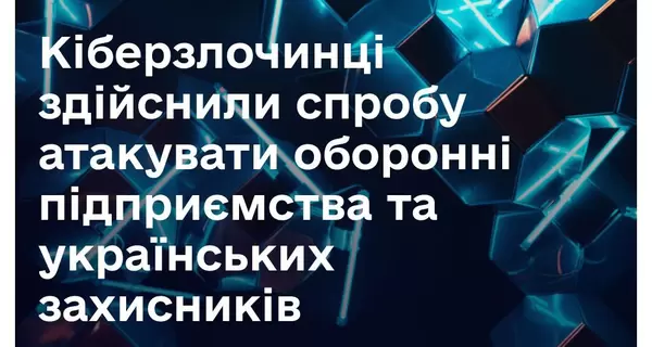 Хакеры атаковали украинские правительственные сайты, используя тему НАТО 