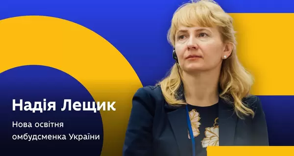 Омбудсмен Лещик предложила разрешить школам оставлять учащихся на повторный год