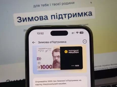 «Зимова єПідтримка»: на що можна витратити «1000 Зеленського»