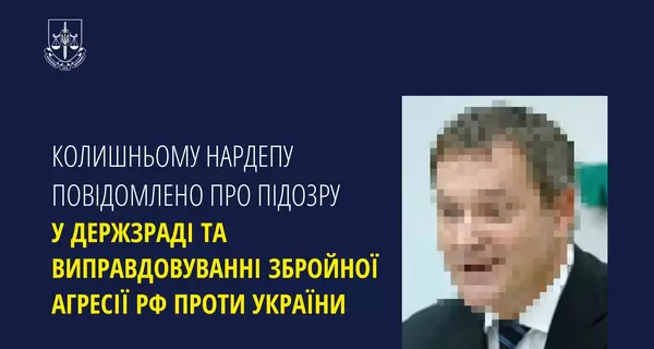 Экс-нардепу Вадиму Колесниченко объявили подозрение в государственной измене