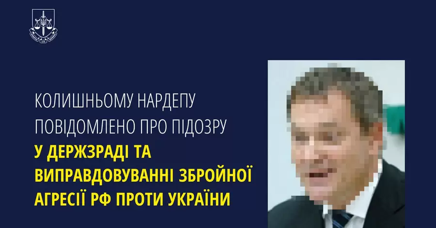 Экс-нардепу Вадиму Колесниченко объявили подозрение в государственной измене