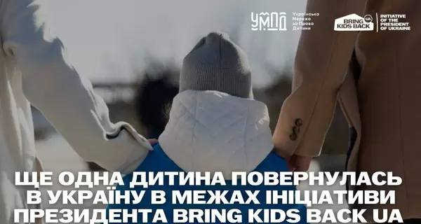 Со временно оккупированных территорий вернули еще одного ребенка 