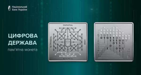 Нацбанк вводит в обращение квадратную монету с зашифрованным кодом