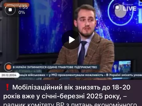 У Раді спростували фейк щодо зниження мобілізаційного віку з 2025 року