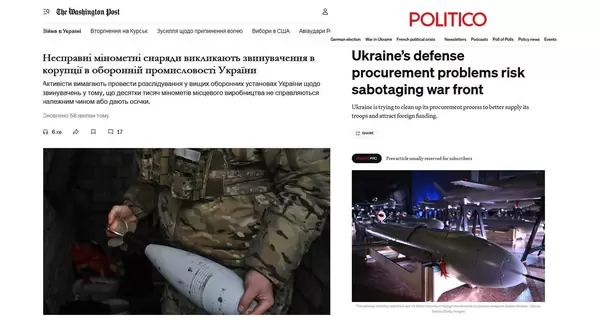 Скандал с боеприпасами: почему Washington Post и Politico бьют тревогу