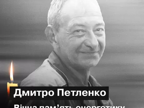 Во время российской атаки на Рождество погиб 51-летний энергетик