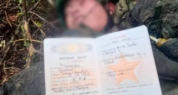 Бойцы ССО обнародовали дневник убитого северокорейского военного