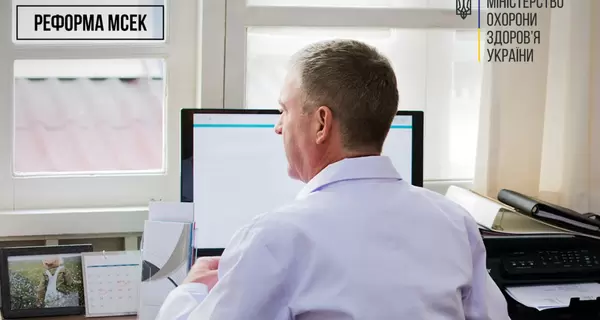 В Минздраве рассказали, как обжаловать решение экспертных команд, которые заменили МСЭК 