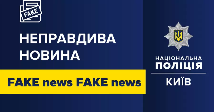 Київська поліція спростувала інформацію про залишену в метро дитину 