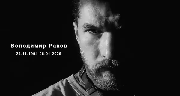 На войне погиб хореограф и победитель шоу «Танцуют все» Владимир Раков