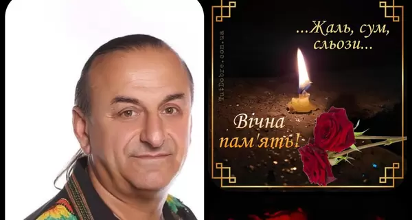 От тяжелой болезни умер заслуженный артист Украины Василий Хлыстун