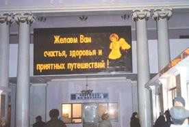Директор ЖД вокзала поплатился за дефицит билетов своей должностью 