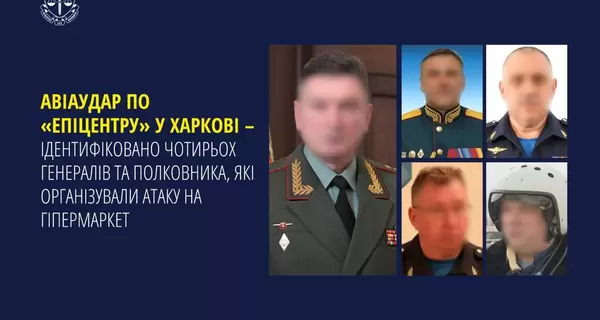 СБУ установила личности пяти военных РФ, организовавших ракетный удар по 