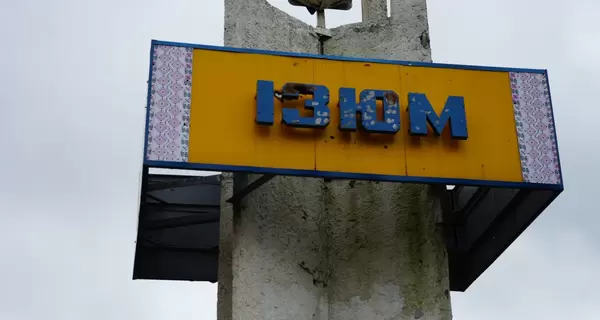 Удар баллистикой по центру Изюма: количество погибших возросло до пяти человек