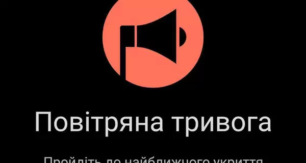 После разговора Зеленского с Трампом, в Киеве опять угроза баллистики 