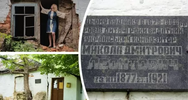 650 тыс. грн., которые Наталья Заболотная собирала на “дом Леонтовича”, исчезли в неизвестном направлении – СМИ