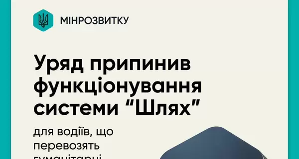 Правительство закрыло систему 