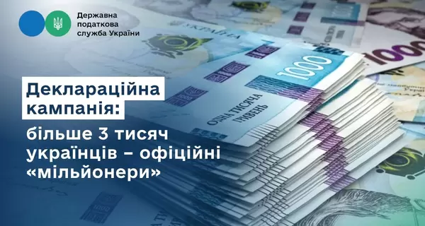 В Украине насчитали три тысячи гривневых миллионеров, самому младшему - три года