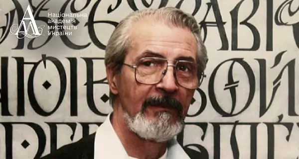 В возрасте 91 года умер художник и автор шрифта 