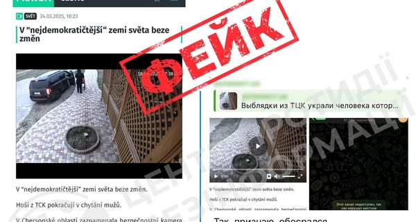 В ЦПД опровергли вброс о похищении работниками ТЦК мужчины с ребенком