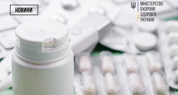 Лекарства, на которые упадут цены с 1 апреля, назвал Ляшко