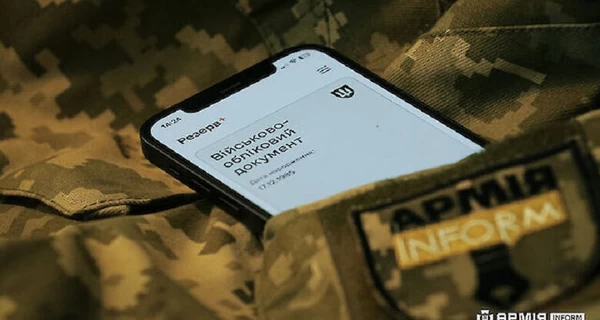 В Украине с 1 апреля заработал электронный кабинет ВВК