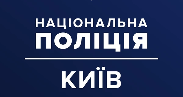 В Киеве произошел еще один взрыв - мужчина получил ранения