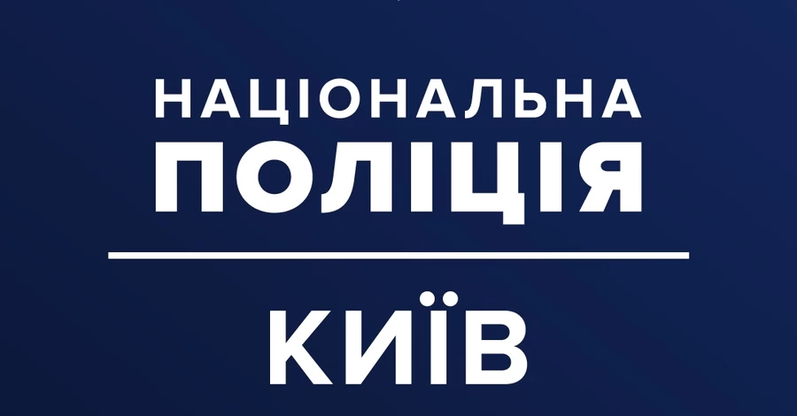 У Києві стався ще один вибух - чоловік отримав поранення
