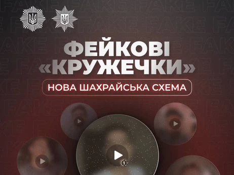 В МВД предупредили украинцев о новой мошеннической схеме в Telegram