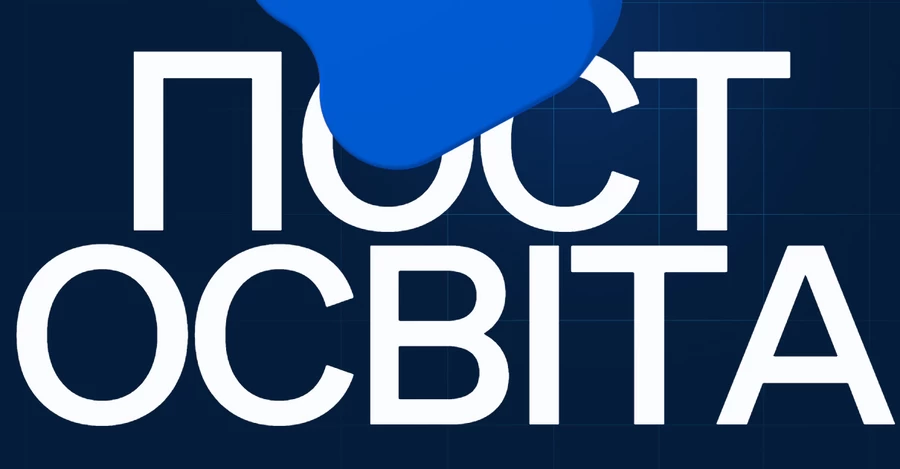 В Україні запрацює освітня платформа 