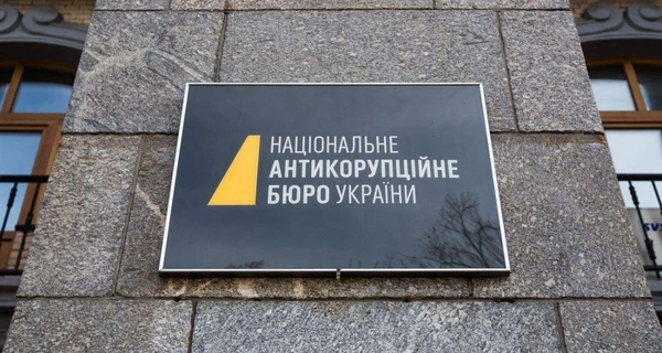 Руководство НАБУ попало в скандал: завладели элитной недвижимостью по госпрограмме для военных