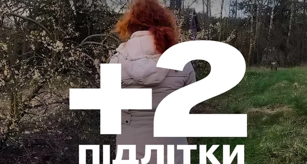 Украина вернула двух подростков, которые в оккупации подвергались насилию и унижениям