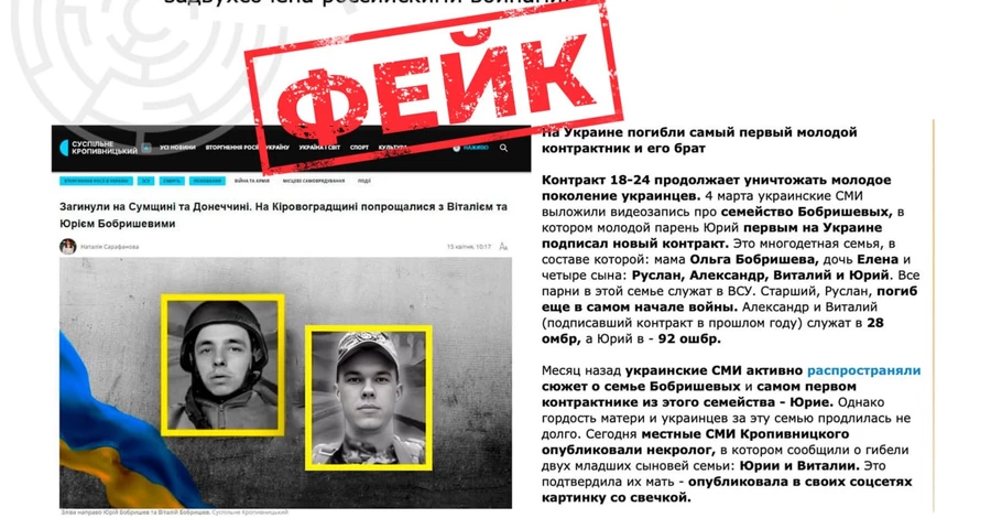 В ЦПД опровергли фейк о гибели первой девушки, подписавшей 